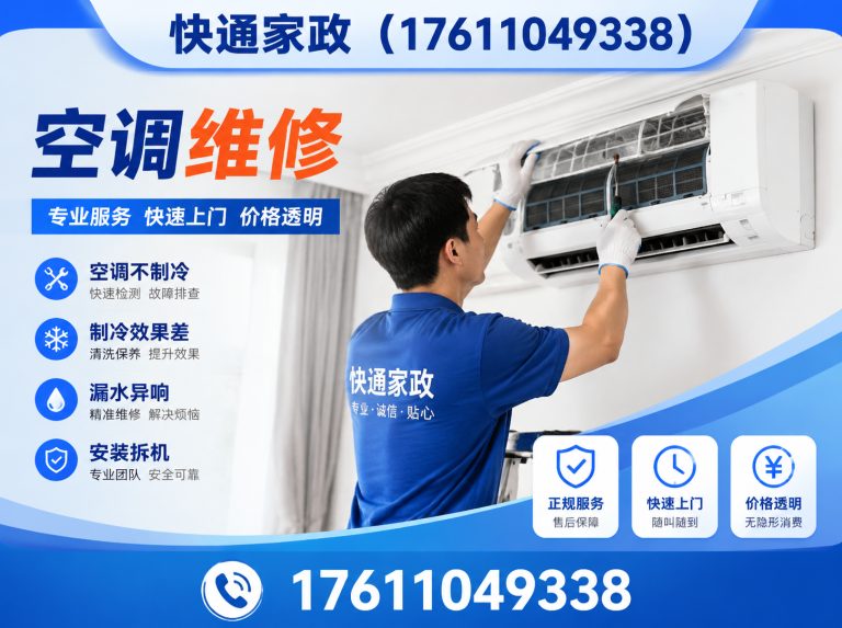 丰台区17611049338展示图